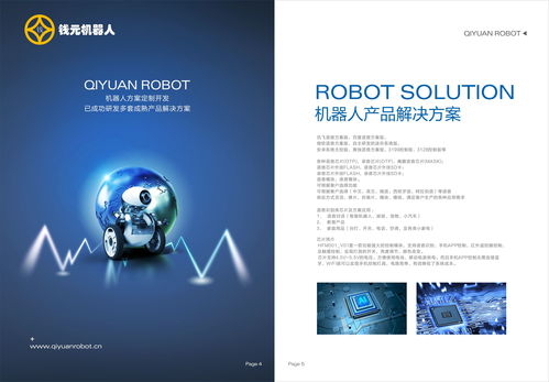 巡邏機器人成本分析與通訊產品技術開發(fā)趨勢